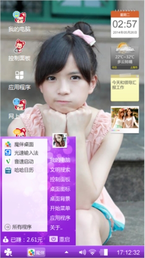 美女