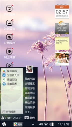 爱你不需要理由！