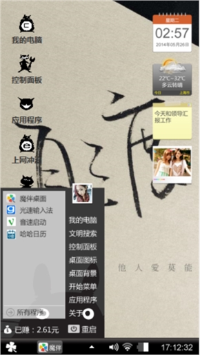 自渡
