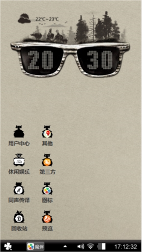 自渡