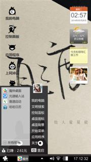 自渡
