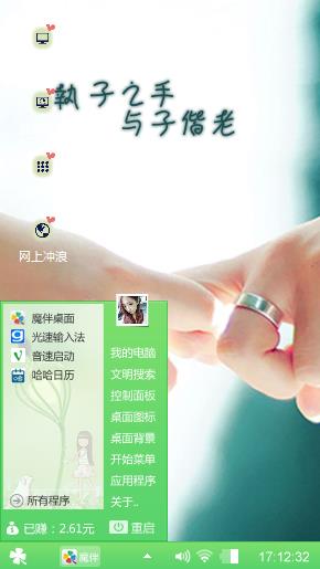 执子之手