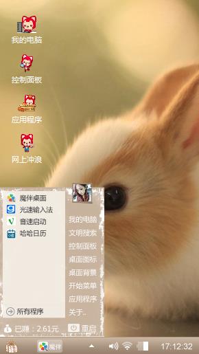 不要吃兔兔