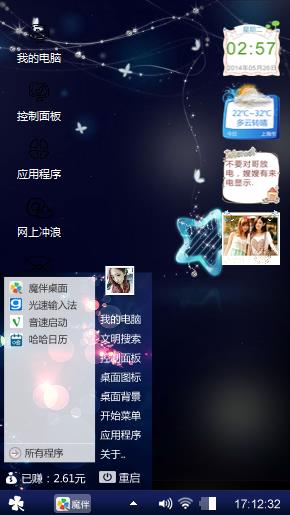 夜星