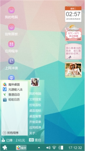 七彩心情