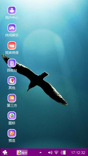 雄鹰