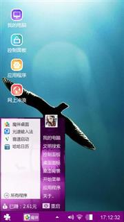 雄鹰