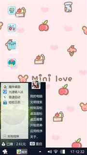 个性的
