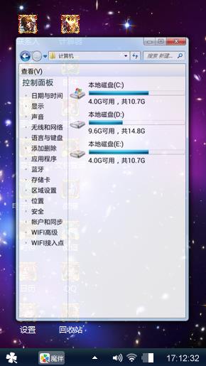 梦幻空间