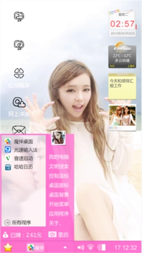粉色美女系