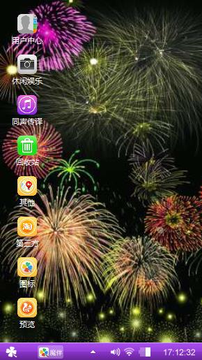 烟花