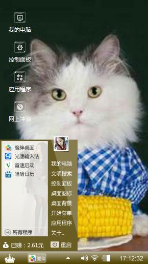 猫