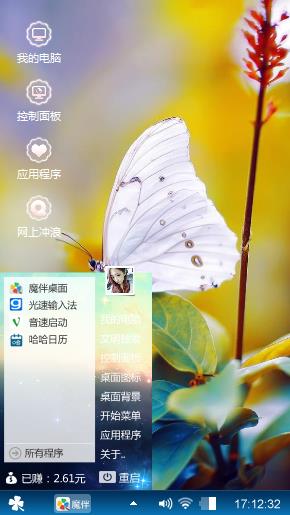 蝴蝶