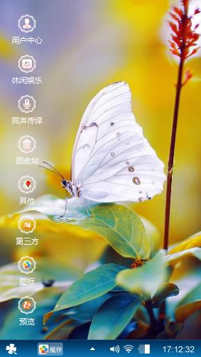 蝴蝶