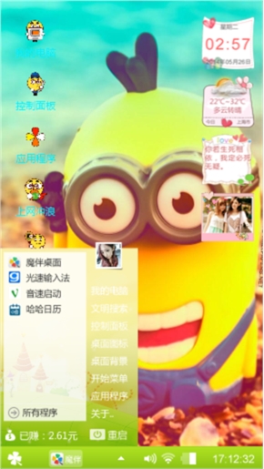 谢丑丑