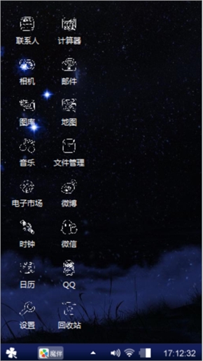 星空