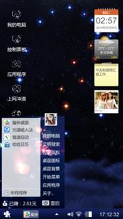 星空