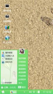 可爱