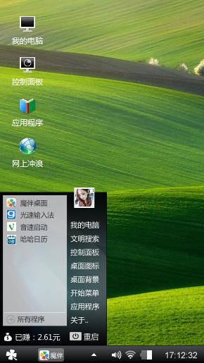青翠