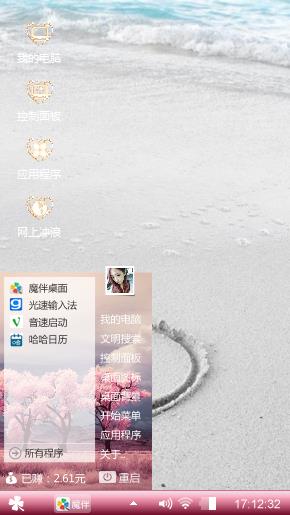 浪漫海边