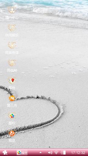 浪漫海边