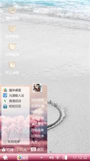 浪漫海边