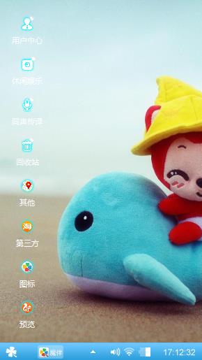 调皮的阿狸