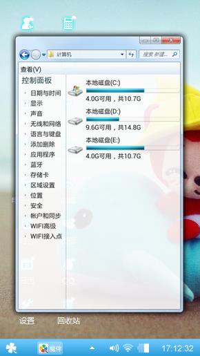 调皮的阿狸