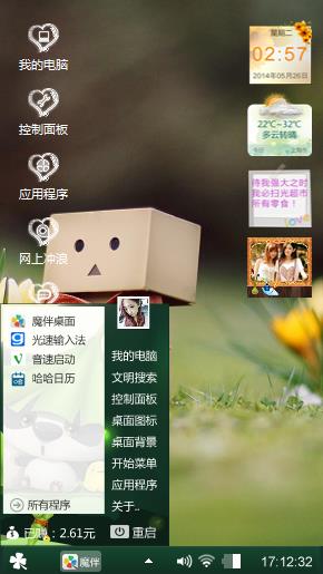 静静的