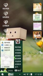 静静的
