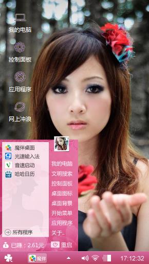 玫瑰美女