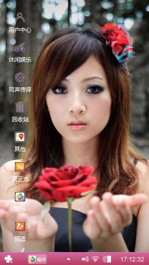 玫瑰美女