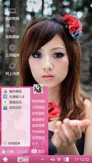 玫瑰美女