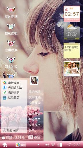 随意，开心