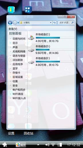 Windows風格