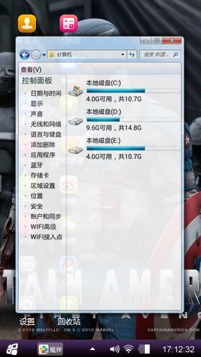 美国队长