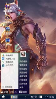 百里守约