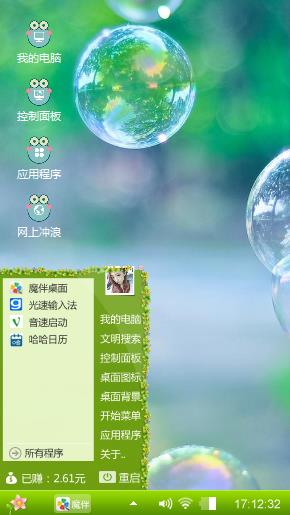 可爱清新