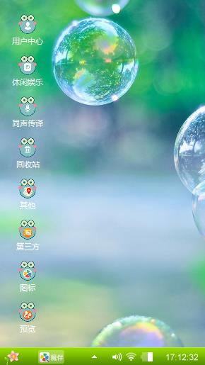 可爱清新