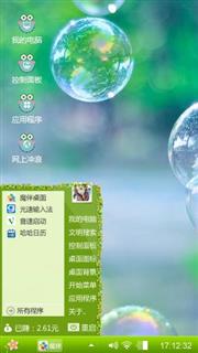 可爱清新