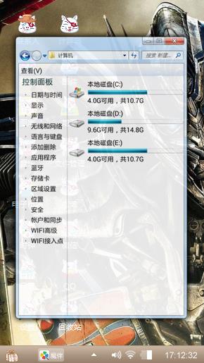 变形金刚