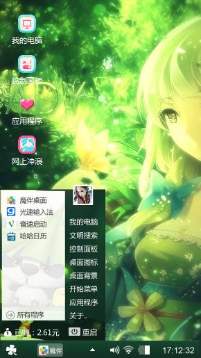 美少女