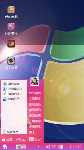 爱的糊涂