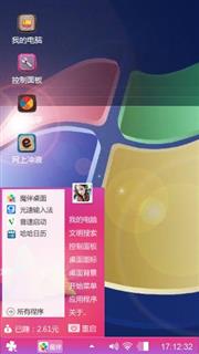 爱的糊涂