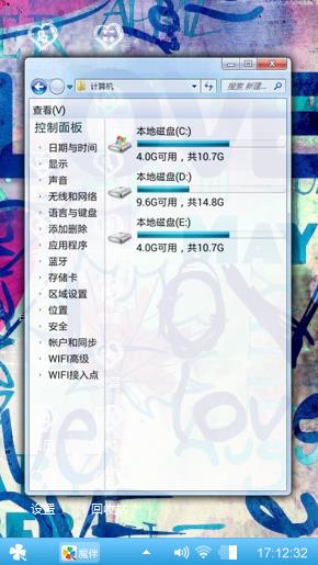 机械战警
