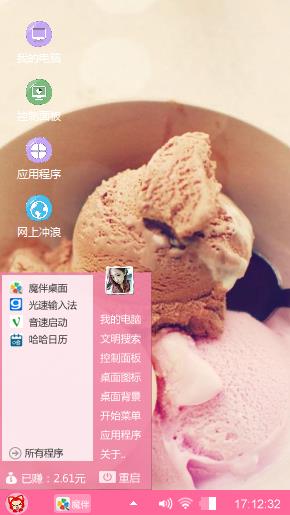 水果冰淇淋