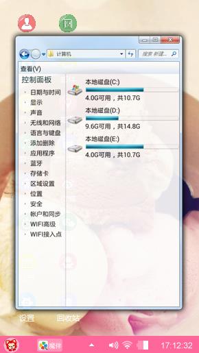 水果冰淇淋
