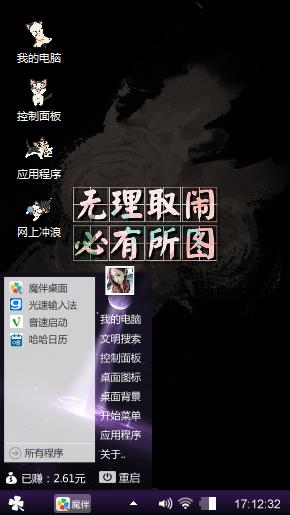 无理取闹