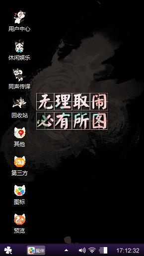 无理取闹