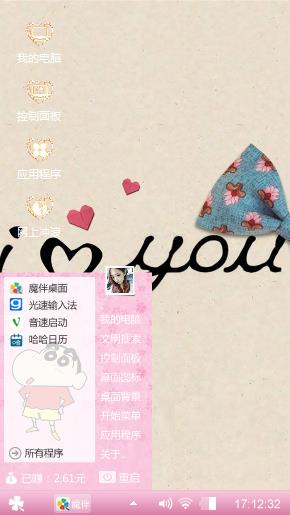love透明